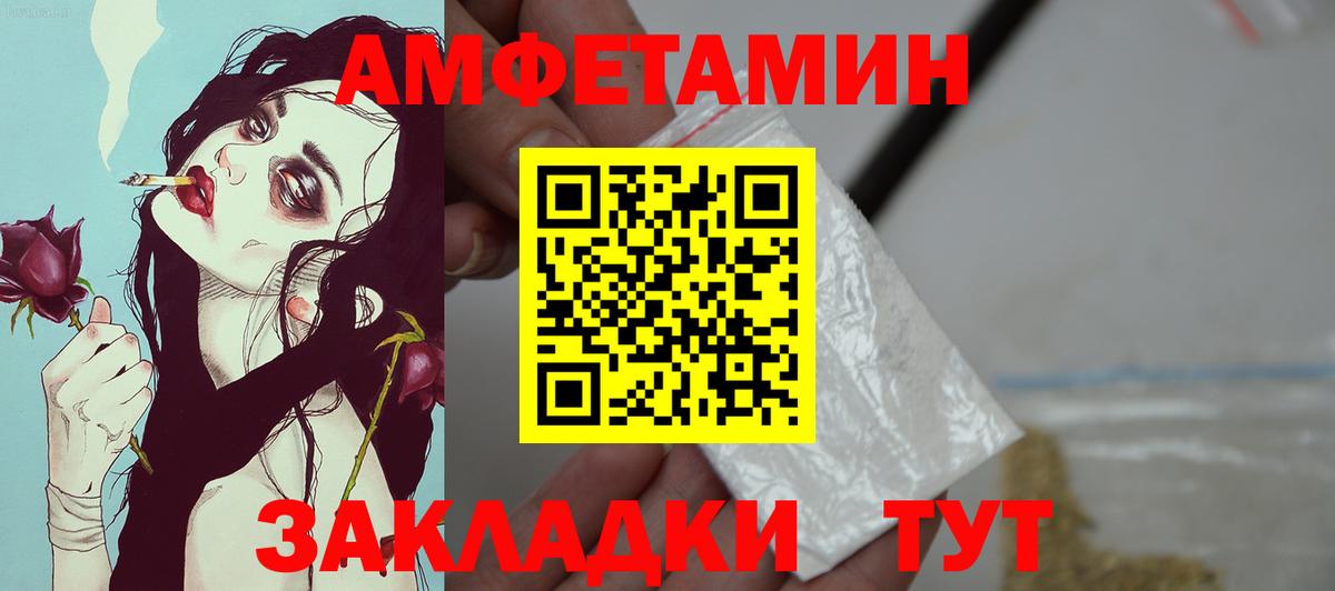 Кисловодск  Amphetamine Premium  АМФЕТАМИН  Вход с VPN  АМФЕТАМИН 