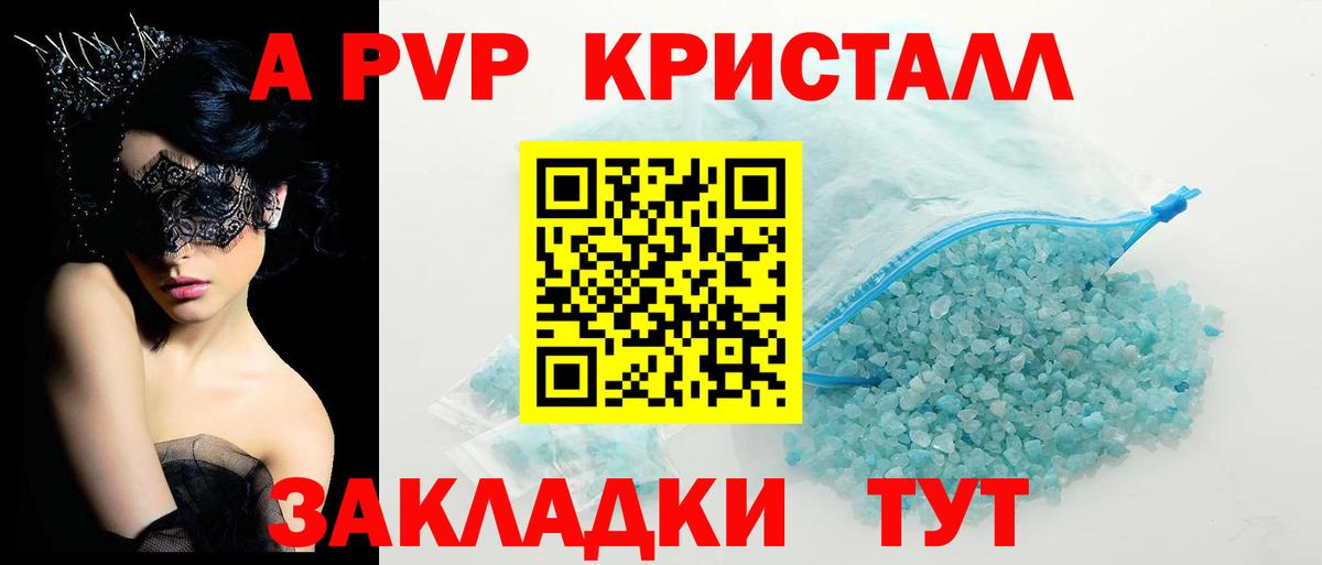 APVP  A-PVP мука  Alpha PVP СК КРИС  A PVP мука  Вход с VPN  Кисловодск 