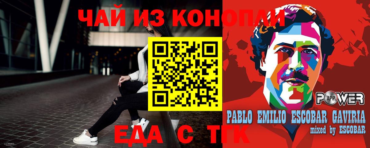 Canna-Cookies марихуана  Вход с VPN  Кисловодск 