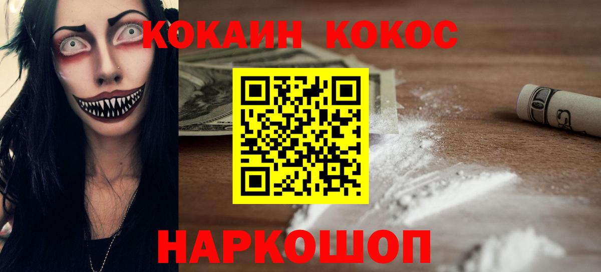 Cocaine Перу Кисловодск