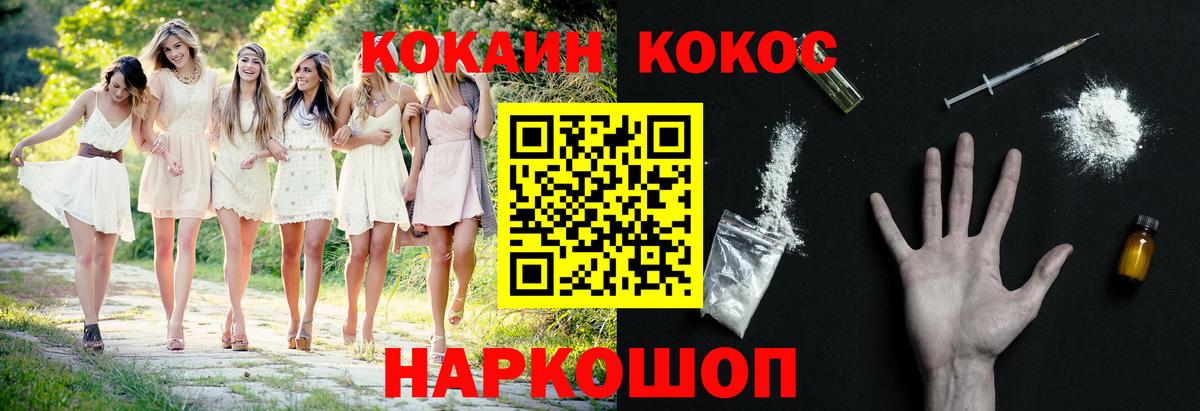 Кокаин Fish Scale  Вход с VPN  КОКАИН  Cocaine Боливия  Кисловодск 