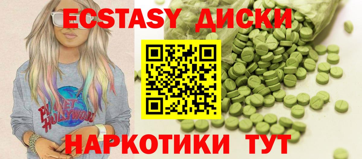 Экстази  ЭКСТАЗИ DUBAI  Вход с VPN  Ecstasy круглые  Кисловодск 
