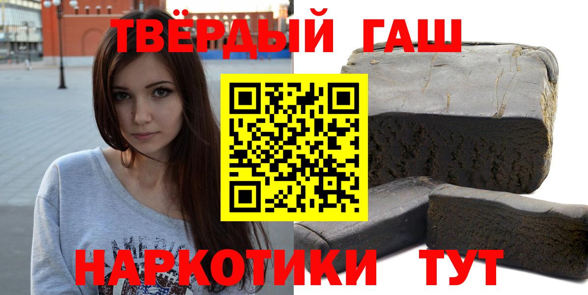 ГАШИШ Cannabis Кисловодск