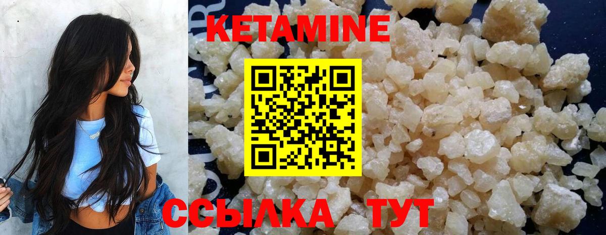 Кисловодск  Кетамин ketamine  Вход с VPN 