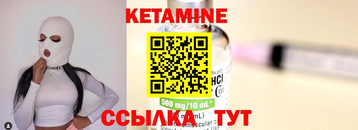 КЕТАМИН ketamine Кисловодск