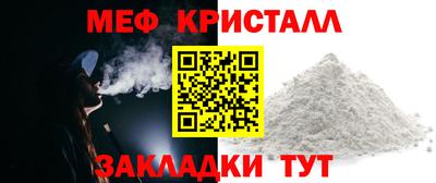 мефедрон мука Краснокаменск