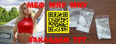 мефедрон мука Краснокаменск
