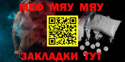 мефедрон мука Краснокаменск