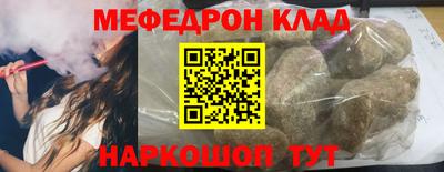 мефедрон мука Краснокаменск