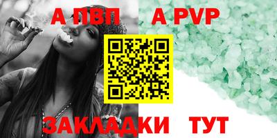 ALPHA PVP Кумертау