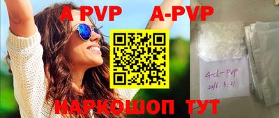 альфа пвп VHQ Краснознаменск
