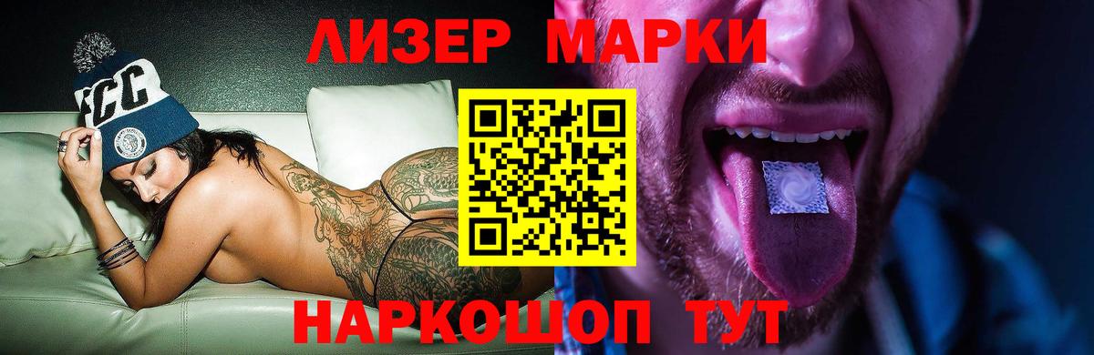ЛСД экстази кислота Кисловодск