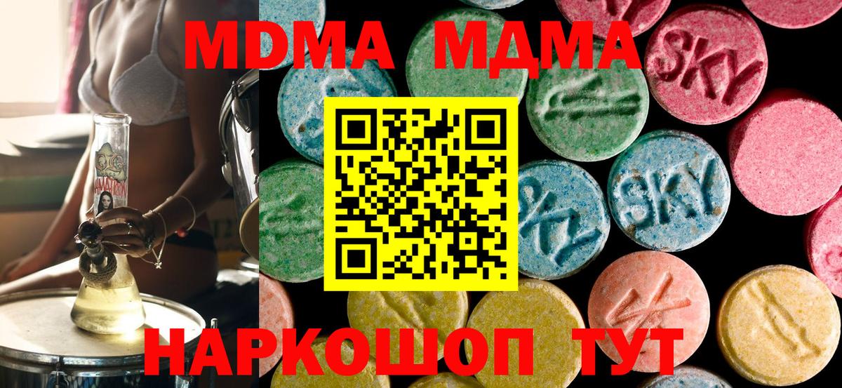 MDMA Molly Кисловодск