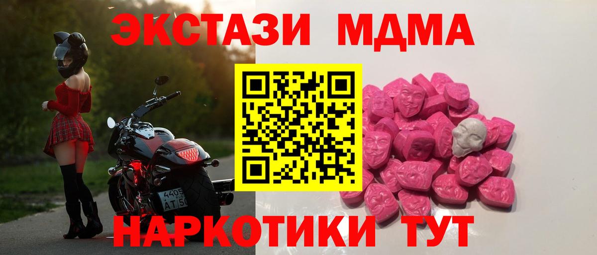 МДМА  Вход с VPN  MDMA молли  Кисловодск  MDMA кристаллы 