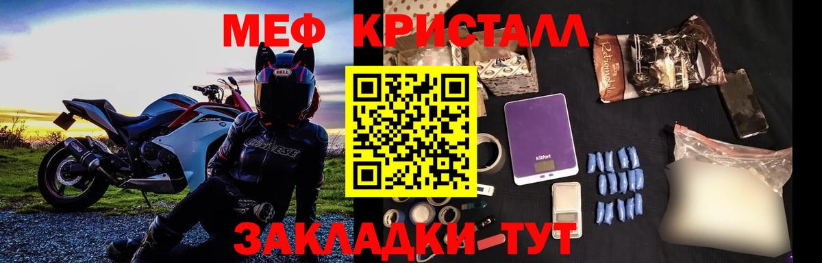 МЕФ кристаллы Кисловодск