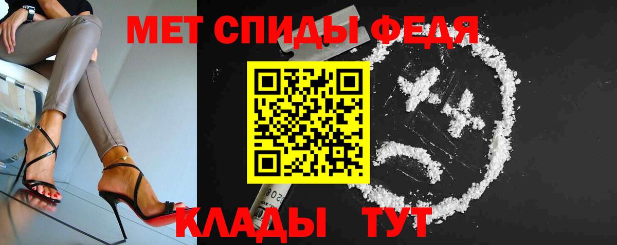 МЕТАМФЕТАМИН витя  Вход с VPN  Первитин  Кисловодск 