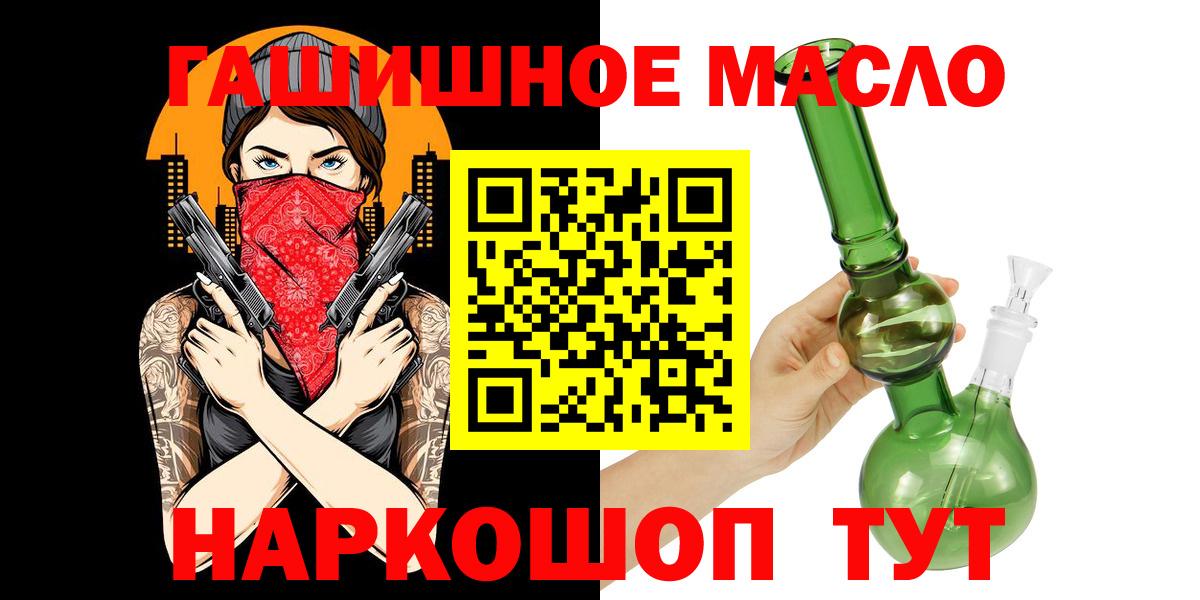 Дистиллят ТГК жижа  Вход с VPN  Кисловодск 