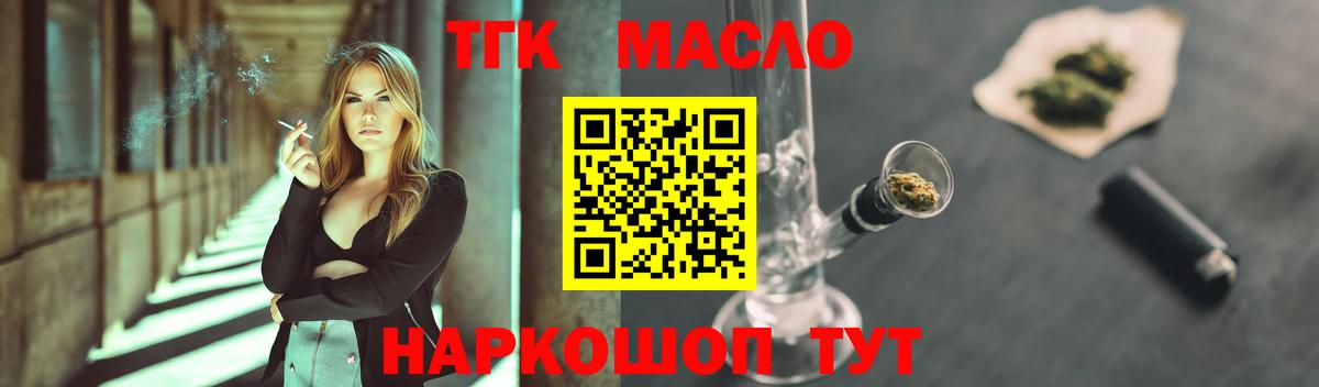 ТГК концентрат Кисловодск